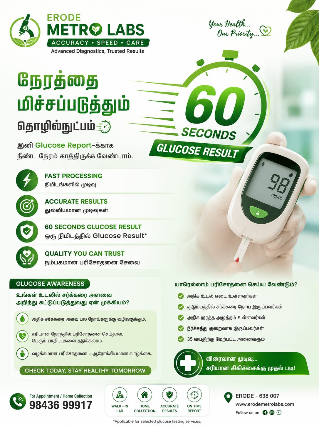 Brochure 4